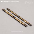 金鯱 黒檀仕掛枠