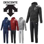 最終セール価格 DESCENTE デサント (DMMPJF20-DMMPJG20) メンズ フルジップパーカー パンツ 上下セット スウェット ウェア