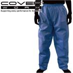 COVERWORKkava- Work (FT-925) нетканый материал брюки одноразовый рабочая одежда садоводство покраска . уборка брюки санитария чистый работа сопутствующие товары чистка работа 