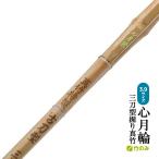  kendo бамбуковый меч бамбук только подлинный бамбук Special . старый меч type сердце месяц колесо три меч type ..3.9 мужчина .39.. размер 26~27mm в общем .... rin 
