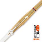  kendo бамбуковый меч металлический гора специальный отбор подлинный бамбук конечный продукт 3.4~3.8. комплект . ученик начальной школы ученик неполной средней школы ученик старшей школы мужчина . женщина 34 36 37 38