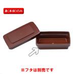 PES ���їp (�g) LB�����`�{�b�N�X �� U-251T(107�~157�~H41mm 430cc)�O�M���H