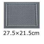 18-8　ステンレス製　焼アミ(275×215mm）φ1.0×10mm目(クリンプ目)　(EBM25-1)(828-2)
