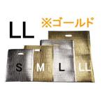 冷・温蔵庫 保冷・保温シート 保冷・保温シート　エスケークールゴールド　(10枚入)　LC-LL(EBM25-1)(732-3)