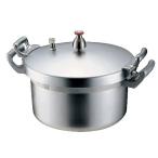 圧力鍋：15L 送料無料 業務用！学校・施設様に ホクア 業務用アルミ圧力鍋15L (1-0047-0301)