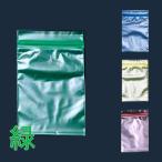 検食袋や食品保存に！ ユニパック　カラー　半透明　（チャック付ポリ袋）　H-4　100枚入　緑◆170×240mm(9-1548-0324)