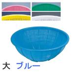 ざる 60cm サンコー　ざる(ポリエチ