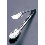 トング ステンレス製 24cm 18-0 万能トング 小 (9-0486-0103)