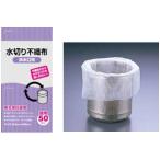 シンク用品 燃やしても有害にならない！ 水切り不織布　排水口用　KT62　（50枚入）　(1-0798-1301)