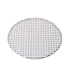 バーベキュー用品☆アミ (25cm) Ω18-8クリンプ目丸焼網・タフマル 25cm (1-0781-1002)