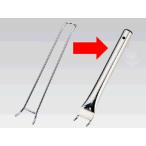 バーベキュー用品☆アミ Ω18-8パイブ柄焼網ホルダー (1-0781-1701)