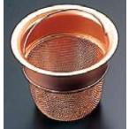 シンク用品 銅の殺菌作用でいつまでも清潔！ 銅製・排水口用ネット　（クリージー）　(1-0795-0701)