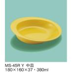 メラミン製自助食器 ユニバーサル 中皿 イエロー (180×160×37mm・380cc) 三信化工［MS-45RY］　プラスチック製 介護施設・老人ホーム向け 高齢者用食器