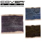 COVERWORKkava- Work (AG-81) 2 образец дизайн дизайн защита горла "neck warmer" защищающий от холода теплоизоляция Work 