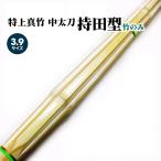  kendo бамбуковый меч подлинный бамбук 39[. рисовое поле type ] средний длинный меч 