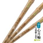 3 шт. комплект kendo бамбуковый меч бамбук только подлинный бамбук Special . старый меч type сердце месяц колесо три меч type ..3.9 мужчина .39.. размер 26~27mm в общем .... rin 