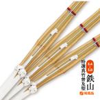 3 шт. комплект kendo бамбуковый меч металлический гора специальный отбор подлинный бамбук конечный продукт 3.6~3.7. комплект . ученик начальной школы ученик неполной средней школы ученик старшей школы мужчина . женщина 36 37