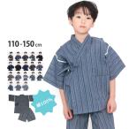 ショッピング甚平 男の子 (甚平単品 しじら) 甚平 男の子 子供 キッズ おしゃれ ボーイズ 18colors 110/120/130/140/150(rg)