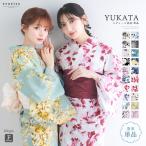 浴衣単品 浴衣 レディース 単品 女性 yukata ゆかた ユカタ レトロ 大人 可愛い おしゃれ フリーサイズ