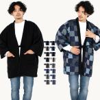 ( reversible fleece is ... men's ) warm hanten room wear fleece for man M/L 4 pattern 2 color scheme hanten warm chanchanko is ... half heaven padded kimono . front (rg)