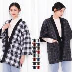 リバーシブル フリースはんてん レディース 袖なし C フリース 女性用 M L 半纏 はんてん