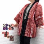 (リバーシブルはんてん レディース C) あったか半纏 ルームウェア 女性用 M/L 半纏 ちゃんちゃんこ はんてん 半天 どてら丹前