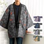 ( reversible is ... men's B) reversible for man M/L 4 pattern hanten room wear warm cotton entering poncho .. chanchanko is ... half heaven padded kimono . front 