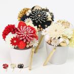 (成人式用髪飾り 八重菊) 髪飾り 成人式 つまみ細工 セット 3colors 振袖 花 和装 着物 赤 白 黒 ベージュ 成人式 卒業式 袴 かんざし