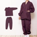 作務衣 レディース 冬用 フリース 