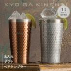 ショッピング結婚祝い 名入れ ペアタンブラー 結婚祝い 送別会 退職祝い 記念日 誕生日 プレゼント ペア食器 サーモタンブラー 340ml 人気 ギフト 長寿祝い