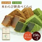 книга@ варабимоти еда .... комплект японские сладости подарок ваш заказ Kyoto высококлассный 