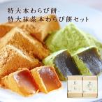 o новогоднее поздравление подарок подарок японские сладости очень большой книга@ варабимоти * очень большой зеленый чай книга@ варабимоти комплект ваш заказ Kyoto высококлассный 