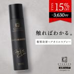 公式 15%OFF 【 KYOGOKU ブラックダイヤモンド 】ヘアオイル スプレー 180g アルガンオイル ケラチン ヘアケア ヘアスプレー 保湿 美容室専売 日本製 KG 京極