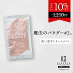  официальный 10%OFF [ KYOGOKU коллаген форсирование + ] коллаген мытье .. уход пудра 3g маски для волос повреждение уход красота ... сделано в Японии KG столица высшее 