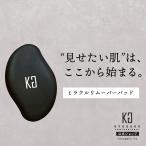 公式 【 KYOGOKU ミラクルリムーバーパッド 】 脱毛パッド 手動 痛くない ガラス製 擦るだけ 除毛 角質ケア ムダ毛ケア 男女兼用 全身対応 手軽 簡単 KG 京極