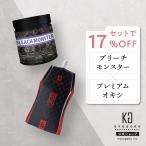 公式 セットで17%OFF 【 KYOGOKU ブリーチモンスター & IROME プレミアムオキシ 】 ムラサキブリーチ 2個 セット ブリーチ剤 オキシ 美容室専売 日本製 KG