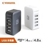 充電器 iphone 充電ケーブル USB コンセント 4ポート 急速充電 スマートフォン iphone11 iPhoneX xperia galaxy s9 IQOS Swich 対応  JKIQ4800