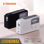 防災ラジオ ポータブルAM/FMラジオ ワイドFM対応 FM補完放送 スマホ充電 LEDライト 懐中電灯 サイレン 防犯ブザー乾電池 USB充電 ソーラー充電 手回し充電JKRAB1