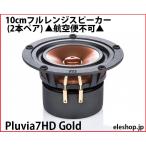 Pluvia7HD Gold 10cm полный плита динамик ( 2 шт пара ) ^ авиапочта не возможно ^