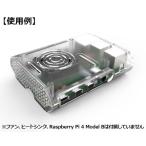 RPI4-ABSCL Raspberry Pi 4 для ABS кейс ( прозрачный )