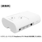 RPI4-ABSWH Raspberry Pi 4 для ABS кейс ( белый )