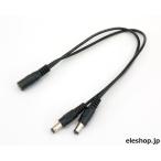 CABDC-2.1-2 φ2.1 DC2分配ケーブル