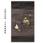 京都西陣織「三幸織物謹製」瓢箪柄太...