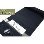  мужчина. кимоно рис . тканый черепаха .. документ sama ястреб гора эпонж рис . нагружать . глубокий темно синий цвет серия мужской ткань натуральный шелк кимоно 