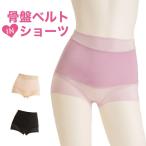 ガードルショーツ 骨盤ショーツ 補正下着 いいものプレミアム 一番本舗 骨盤 らくしめ 【骨盤ベルトINショーツ 室伏由佳プロデュース 】