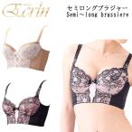 エクラン Ecrin セミロングブラジャー 3/4カップブラ (ブラジャー 大きいサイズ 補正下着 バストアップ 脇肉 寄せ 谷間 ハリ 背中 段差 正規品)