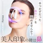 鼻専用美顔器 EMS LUXCEAR Fornez ルクセア フォーネス 公式 ノーズクリップ ノーズアップ 鼻 高くスリム EMS 鼻矯正