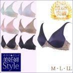 ローズマダム 美妊婦 授乳ブラジャー クロスオープンタイプ (授乳ブラ マタニティブラトップ 授乳兼用 ノンワイヤー 妊娠 ママ 産後 妊婦 産前)