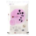 令和元年産　北海道産 ふっくりんこ　5kg
