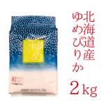 令和7年産　北海道産